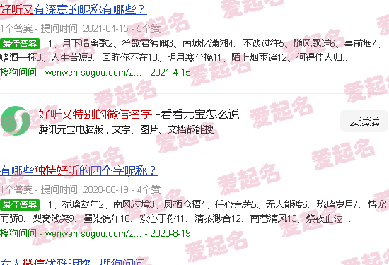 好听又特别的微信名 - 好听又特别的微信名字