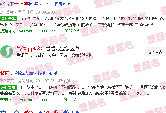 qq繁体字网名繁体字qq网名qq网名大全qq网名 - 繁体qq昵称