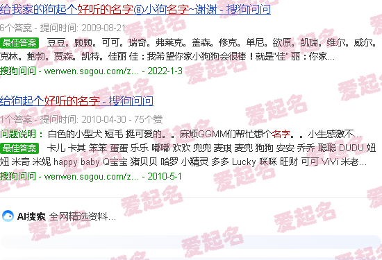 好听的宠物狗名字大全有寓意 - 好听的宠物狗名字