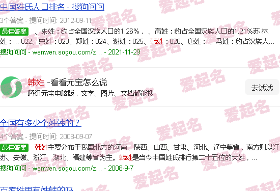 韩姓排名百家姓第几 - 韩姓