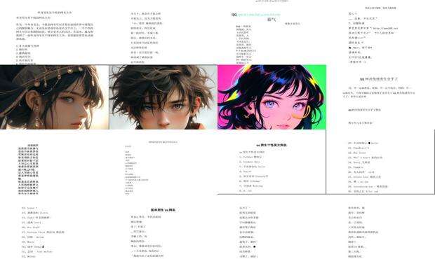 男qq个性头像 - qq男生个性网名