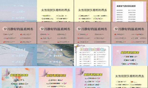 好看网名符号 - 好看网名