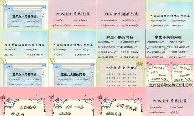 女生网名温柔仙气二字 - 小仙女专属昵称