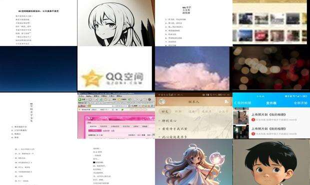 qq空间相册名称大全 - qq空间相册名