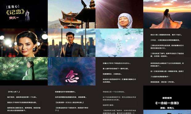 雨念刘力扬免费听 - 雨念