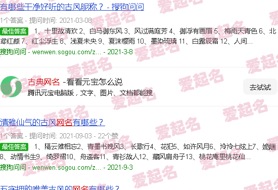 古典网名女生唯美古典伤感 - 古典网名