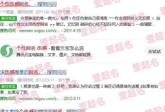 个性网名伤感 孤独简短 - 个性网名 伤感