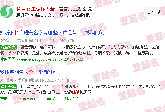 抖音女生昵称大全好听 - 抖音女生昵称大全