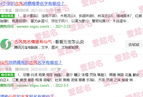 古风男名儒雅有仙气六字游戏名 - 古风男名儒雅有仙气