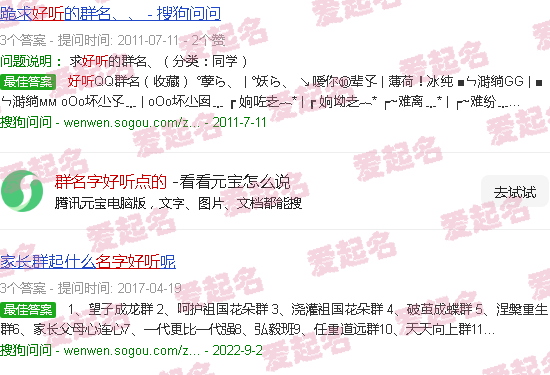 伴娘群名字好听点的 - 群名字好听点的