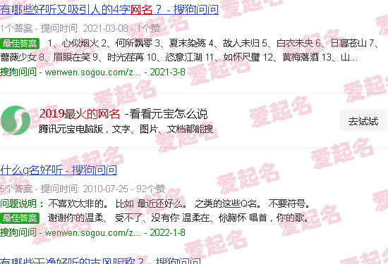 2019最火的广场舞卓玛 - 2019最火的网名