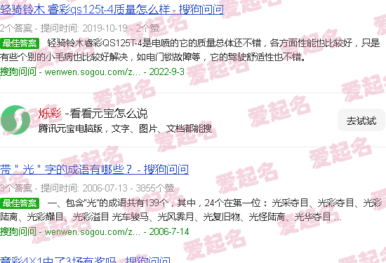 烁彩机选 - 烁彩