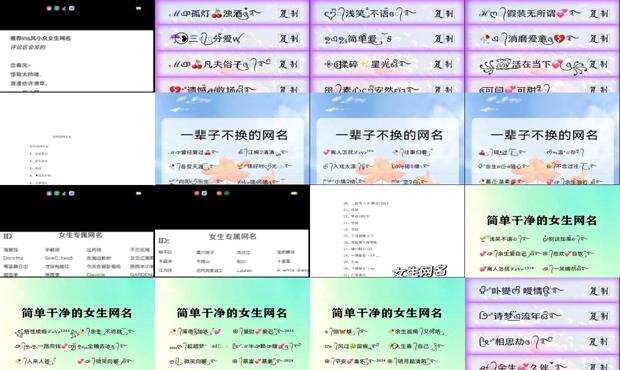 好听的网名简单干净 - 好听女网名