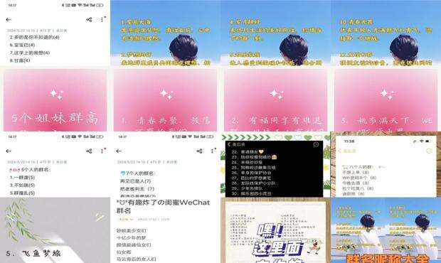 伴娘群名字好听点的 - 群名字好听点的