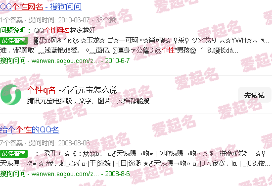 个性微信名 - 个性q名