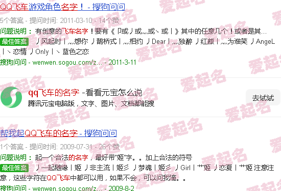 qq飞车名字情侣 - qq飞车的名字