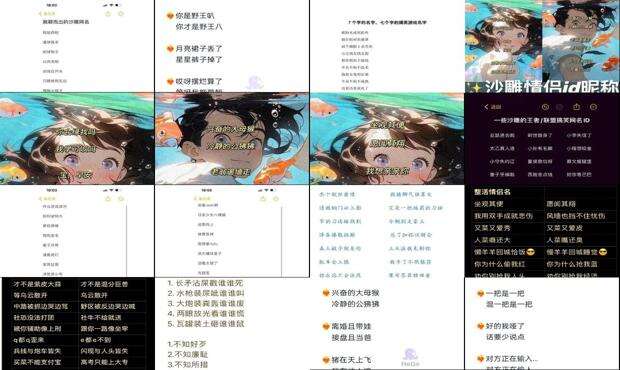 游戏名字大全逗比 - 搞笑游戏名字大全