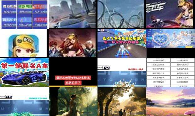 飞车名字女生 - 飞车名