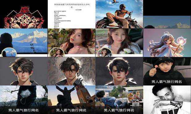 霸气网络昵称 - 霸气网络