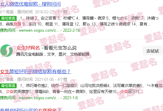 女生网名 好听 优雅 - 女生好网名