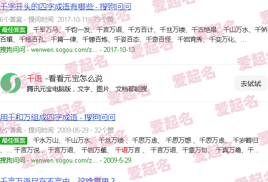 吴千语个人简介 - 千语