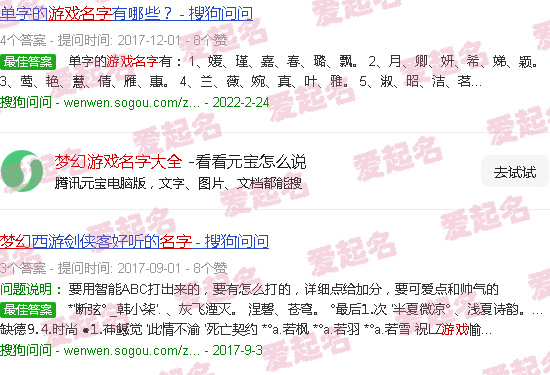 梦幻游戏名字大全女 - 梦幻游戏名字大全