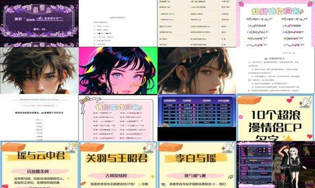 QQ炫舞情侣名字 - qq炫舞情侣名字大全
