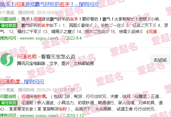 问道名称后面归藏圆满怎么弄 - 问道名称