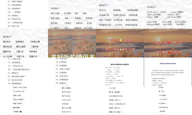 繁体情侣网名四个字霸气 - 繁体情侣网名