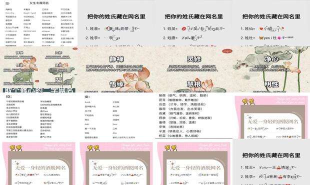 取网名字大全免费查询 - 取网名