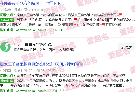 浩天药业 - 浩天