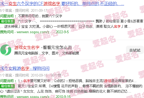 游戏女生名字 - 游戏女生名字