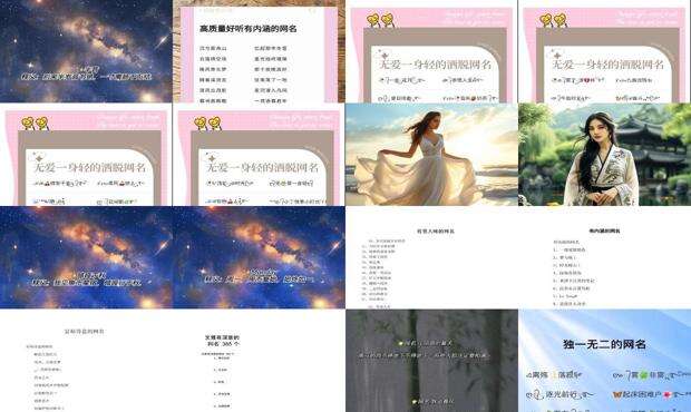 最有内涵的网名男生 - 最有内涵的网名