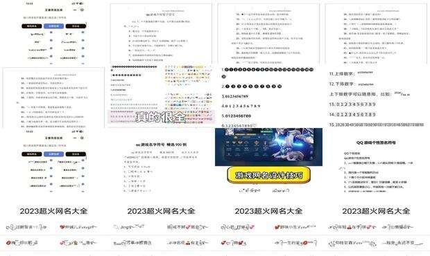 游戏名字 - qq游戏名字符号