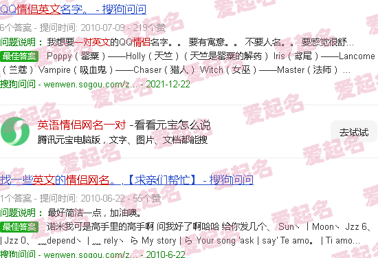 英语情侣网名一对两个字 - 英语情侣网名一对