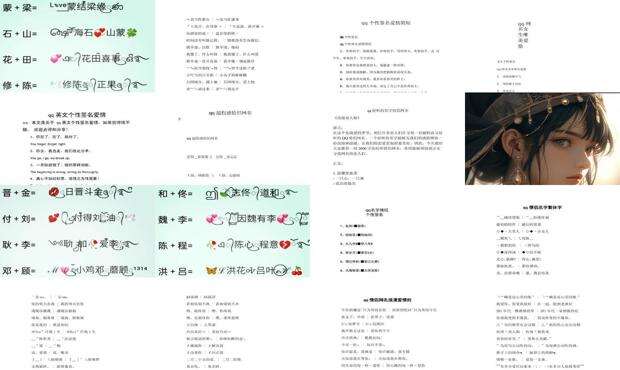 qq名爱情 情侣 - qq爱情名字