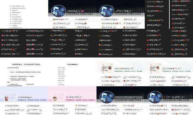 空间个性签名短句暖心 - 个性空间名字