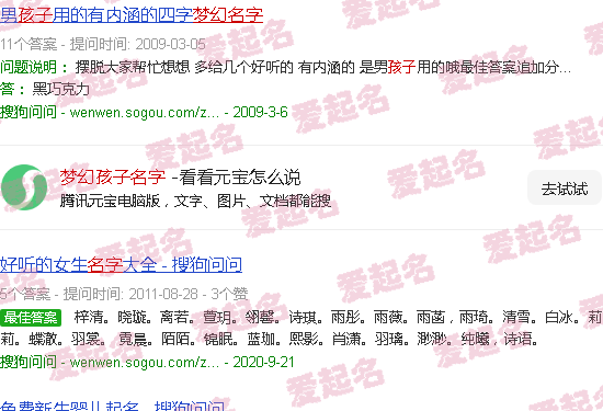 梦幻孩子作用大吗 - 梦幻孩子名字