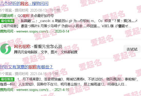 网名昵称大全男 - 网名昵称