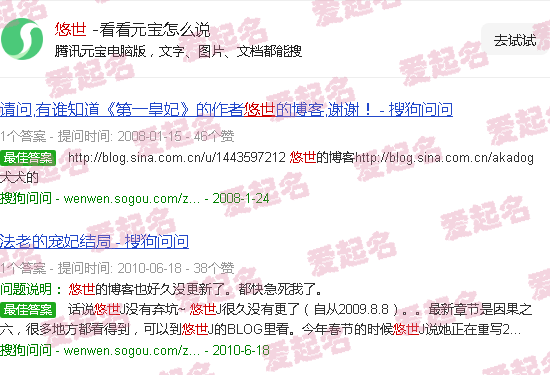 悠世作者多大了 - 悠世