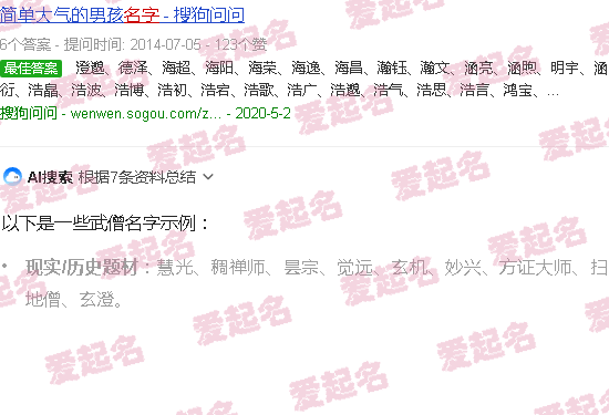 武僧名字中国风 - 武僧名字