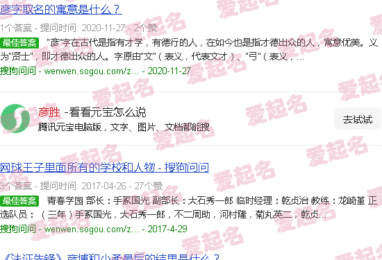 彦胜钱谷雨钱 - 彦胜