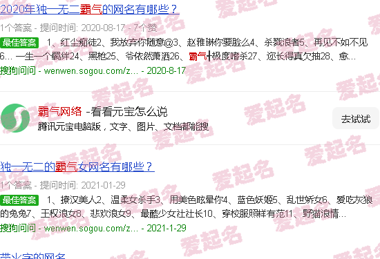 霸气网络昵称 - 霸气网络