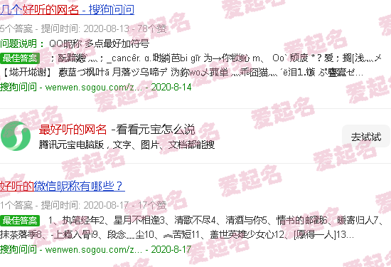 改网名好听的微信昵称 - 最好听的网名