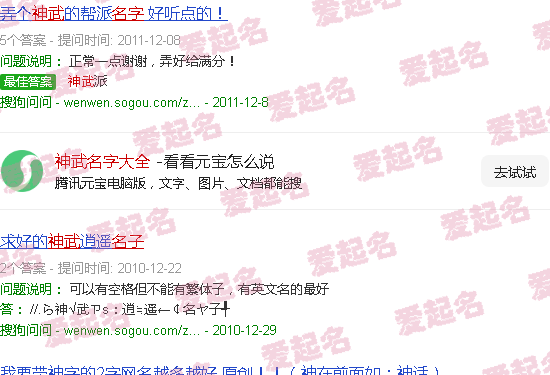 神武名字大全男生 - 神武名字大全