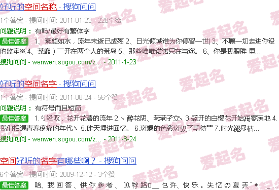 空间个性签名短句暖心 - 个性空间名字