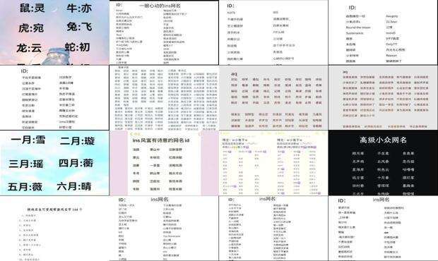 女孩游戏名字好听可爱 - 女孩游戏名字