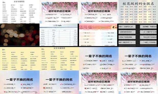 好听又特别的微信名 - 好听又特别的微信名字