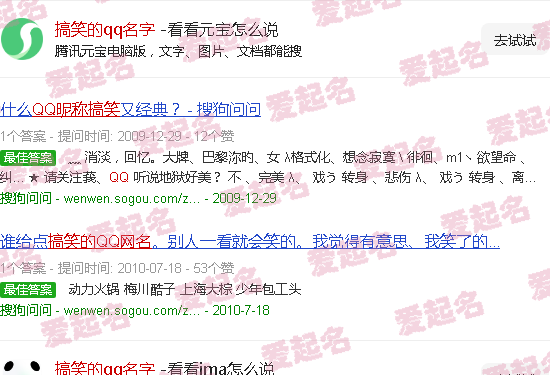 搞笑的qq名字大全 - 搞笑的qq名字