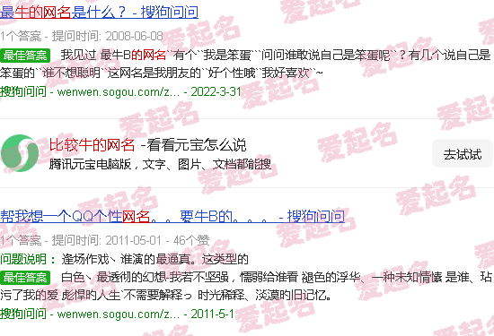 很牛的网名 - 比较牛的网名